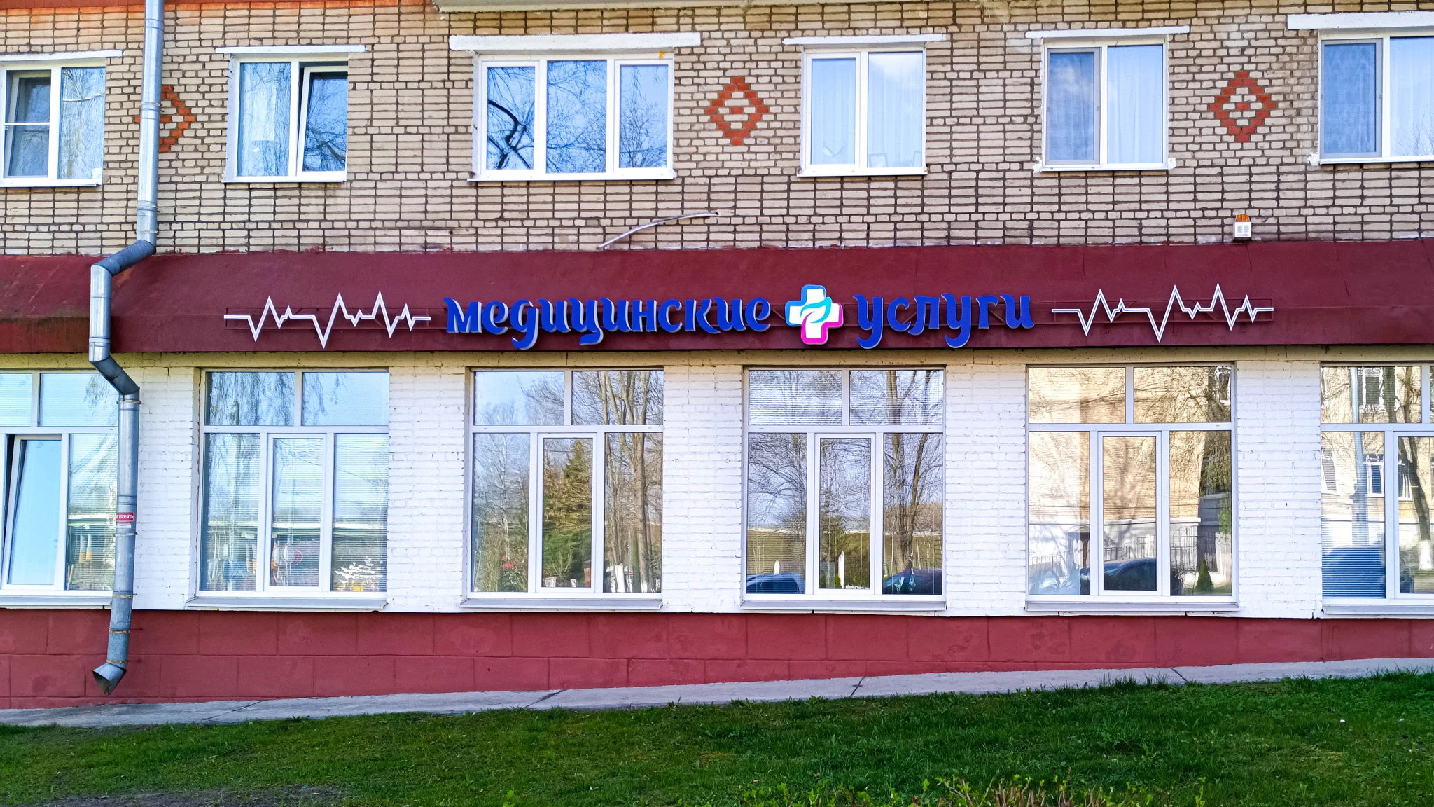 Медицинский центр на Пушкина 1 в Полоцке